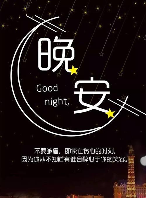 一夜好眠，倍感幸福（一夜好眠）