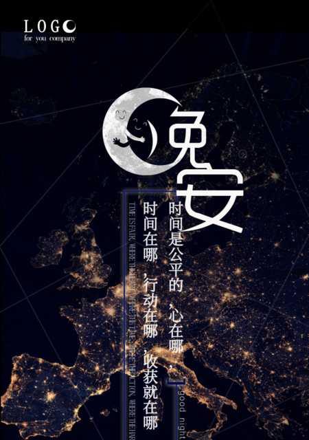 一夜好眠，倍感幸福（一夜好眠）