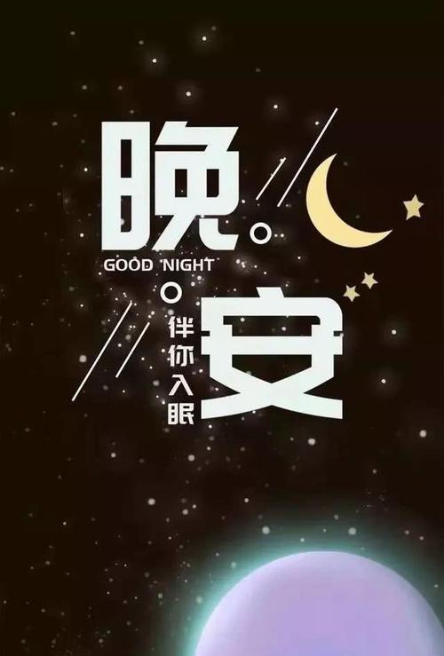 一夜好眠，倍感幸福（一夜好眠）