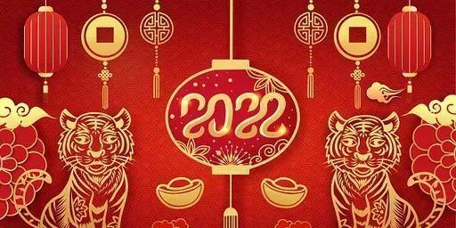 寻找虎年的美好（2024）