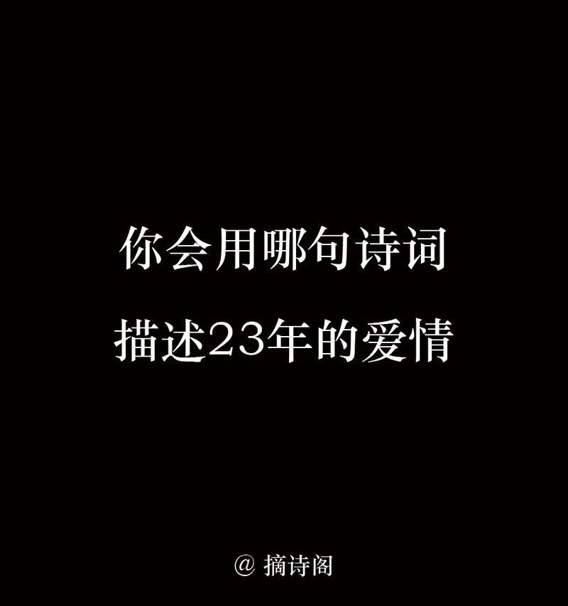 冬日唯美诗句盘点（穿越冬日的美丽语言）