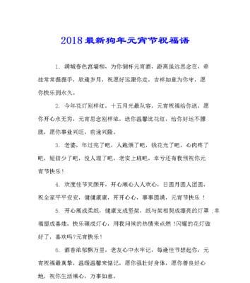 美丽的灯笼在飘舞，2024公司的祝福在传递（用唯美短句传达真挚情感）