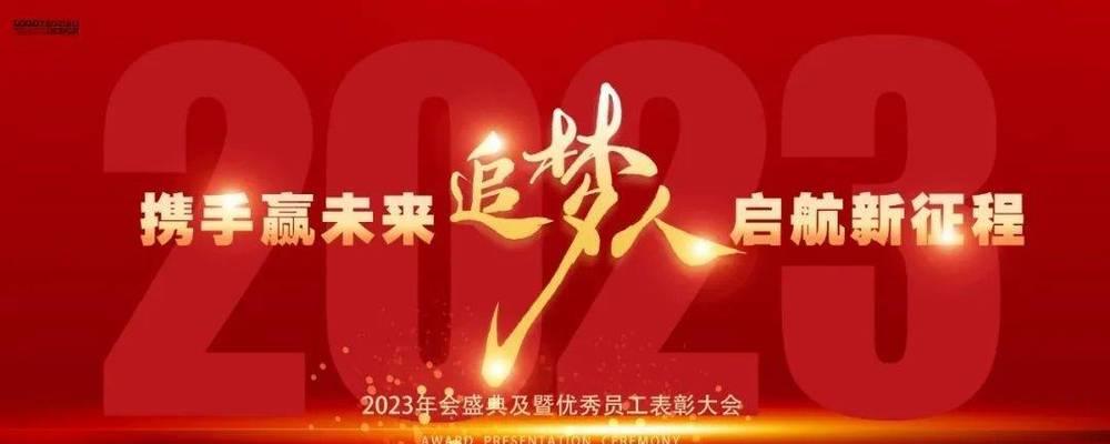 2024公司年会新年祝福语通用