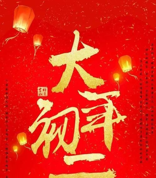 2024年公司春节祝福语（2024年公司春节祝福语）