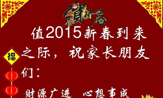 2024年公司春节祝福语（2024年公司春节祝福语）