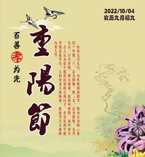 寿与天齐（2024给家人重阳节祝福语）