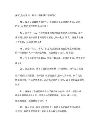 感恩2024，给你我的爱——致最爱的你的感恩节祝福（用唯美短句）