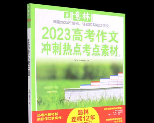 冲刺2024高考，我们不败（唯美短句激励语）