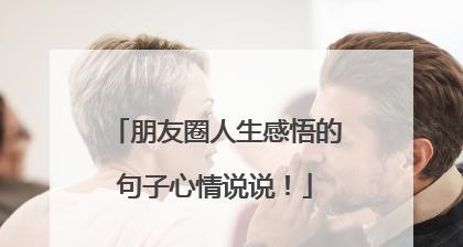 以唯美的短句，探寻生命的真谛（以唯美的短句）