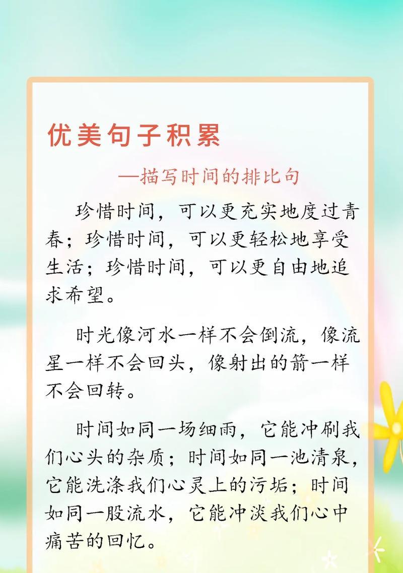 光阴流逝，珍惜时间（年少时光）