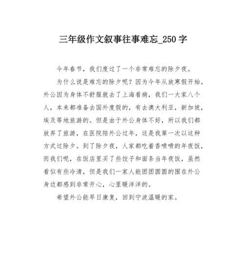 暑假里的友情记忆（与友分享快乐）