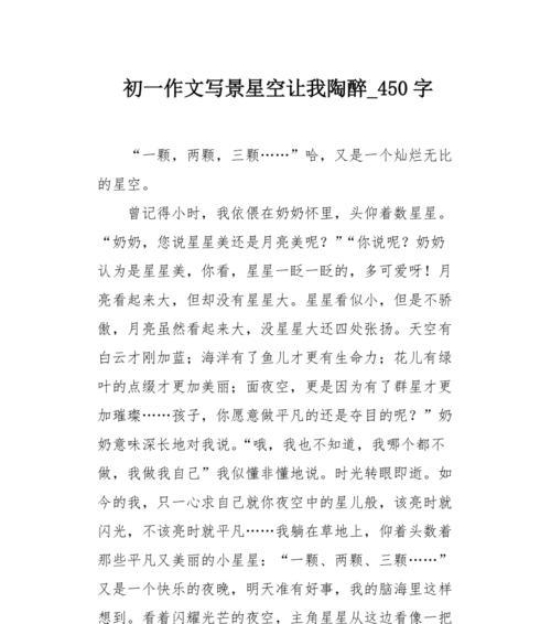 灵魂的张扬（一个关于内心真实表达的故事）