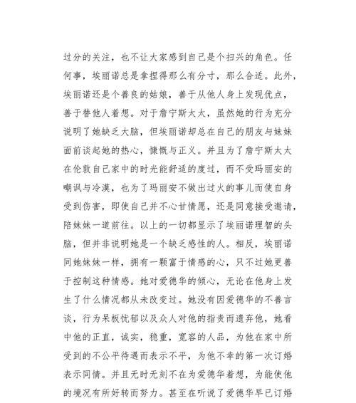 无畏前行——坚强与理智的力量（一个女孩的成长故事）