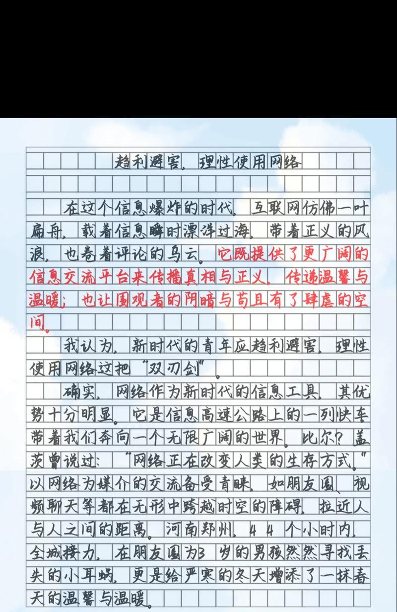 无畏前行——坚强与理智的力量（一个女孩的成长故事）