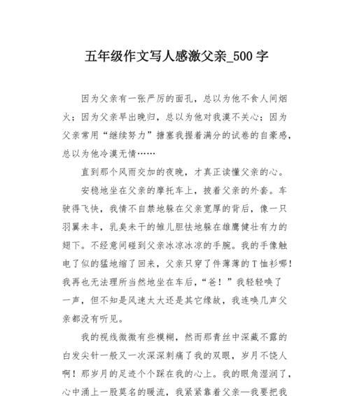 我很感激他（一个朴实无华的故事）