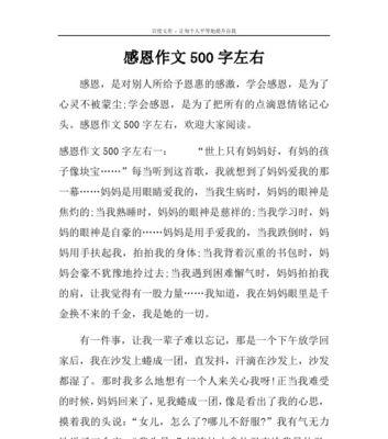 我很感激他（一个朴实无华的故事）