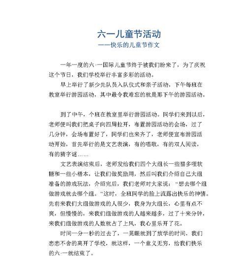 快乐中学习，掌握人生秘籍（用快乐创造新未来）