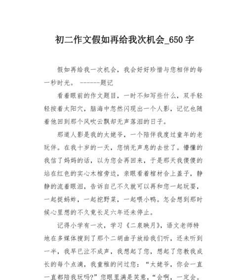 追逐乐趣、抓住机会（一个大学生的成长之路）