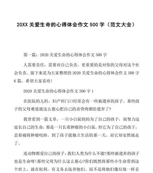 从一场雨开始的故事（从一场雨开始的故事）