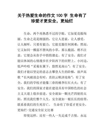 生命的闪光点——一个少女的坚强与成长