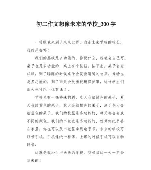 校园趣事大揭秘（开心快乐校园生活）