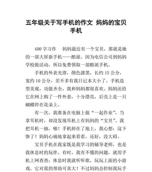 圣洁的妈妈——母爱无限（圣洁的妈妈——母爱无限）