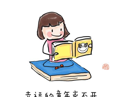 幸福的童年（纯真无邪）