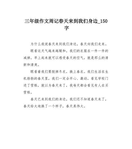 温暖初三——以爱之名