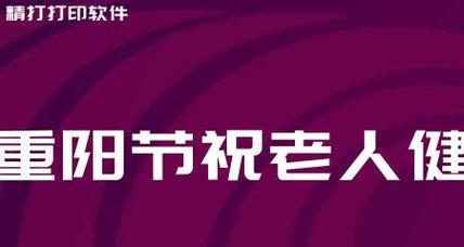 用真心祝福，愿您长寿幸福（25个以重阳老人节晚辈祝福的唯美短句子）