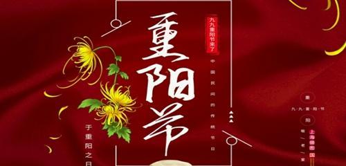 四：重阳节，聚首举杯同欢笑。愿你的生命之路，一直洒满阳光。