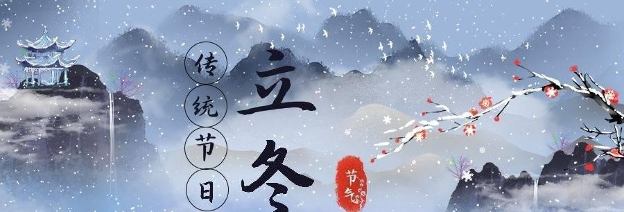 大雪飘落，岁月静好（2024年大雪节气朋友圈好句）