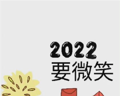 跨越2024第一天的美好（一个充满希望的新开始）