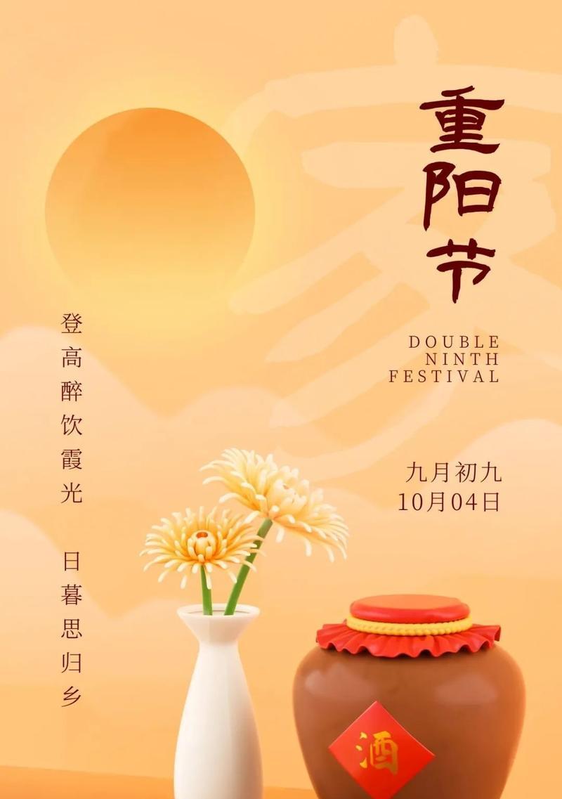 重阳节送祝福（用唯美短句送上祝福）