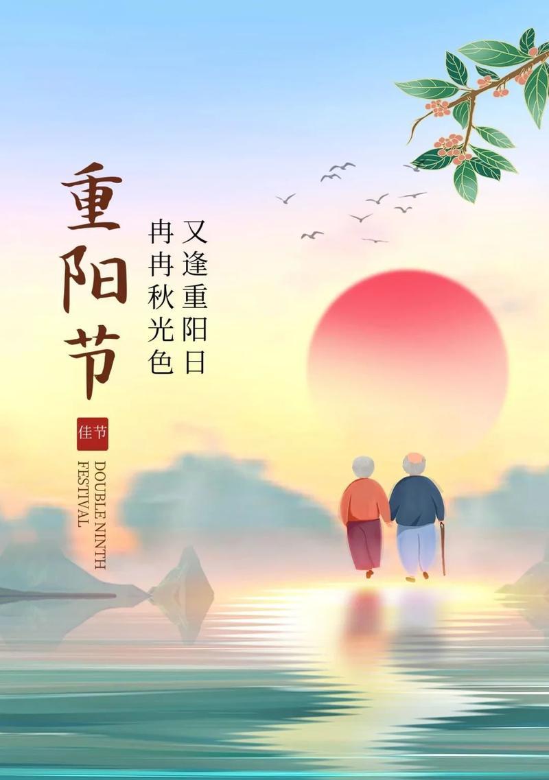 祝福无限，重阳来临（25句唯美祝福语）