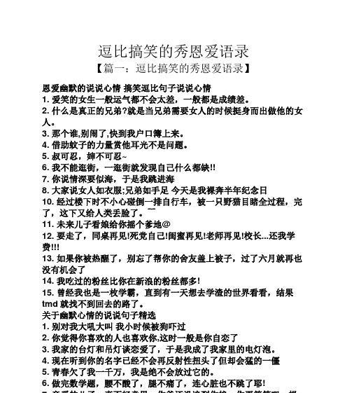 《笑迎重阳，欢度老年》——以重阳节的搞笑说说句子为主题