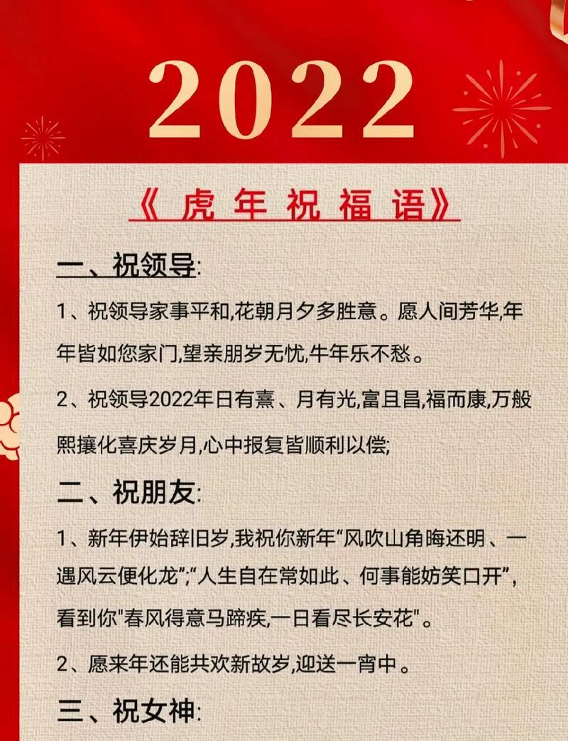 抖音2024，元旦祝福纷飞（以短句祝福）