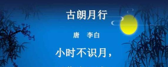 花好月圆，诗韵祝福（中秋诗句古诗祝福60句）