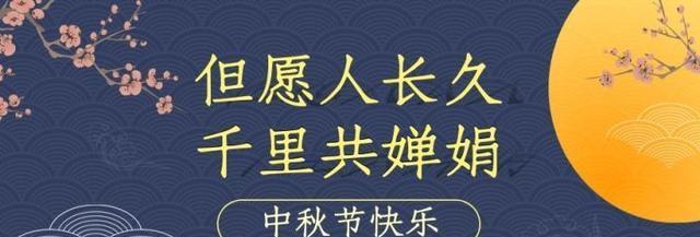 2024年中秋节祝福语大全（2024年中秋节祝福语大全）