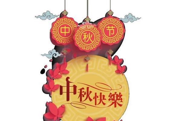 2024年中秋节祝福语大全（2024年中秋节祝福语大全）