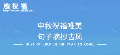 探寻中秋节的美好与感动（探寻中秋节的美好与感动）