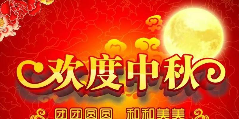 2024微信朋友圈中秋祝福语句子（2024微信朋友圈中秋祝福语句子）