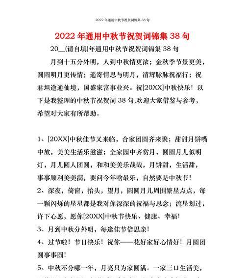 月圆人团圆，中秋祝福满满（25个唯美短句送给客户）