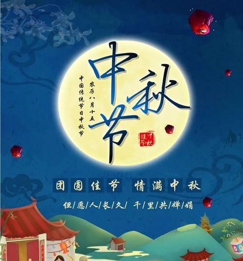 中秋国庆双节，祝福无限（团圆欢乐时刻）