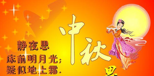 团圆美好，祖国繁荣——双节祝福（中秋国庆双节）