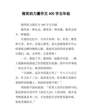 微笑如阳光般温暖（在善待他人中获得幸福）