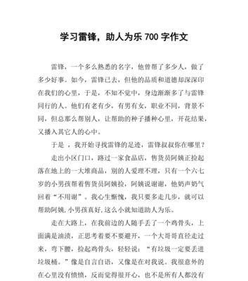 他的行为举止感动了整个社会（他的行为举止感动了整个社会）