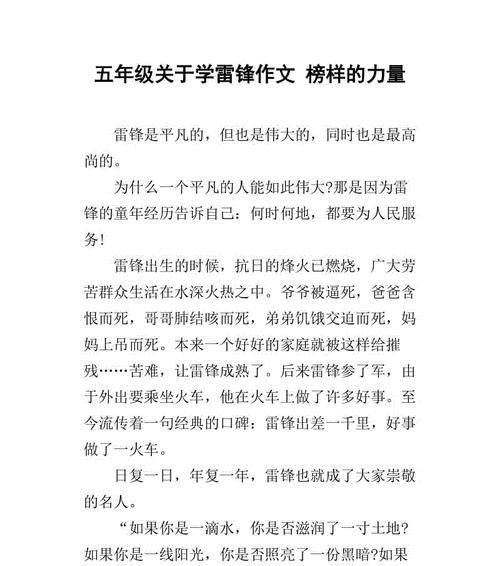 他的行为举止感动了整个社会（他的行为举止感动了整个社会）