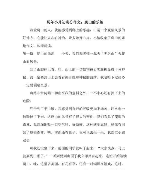 乐趣无限（一个快乐的故事）