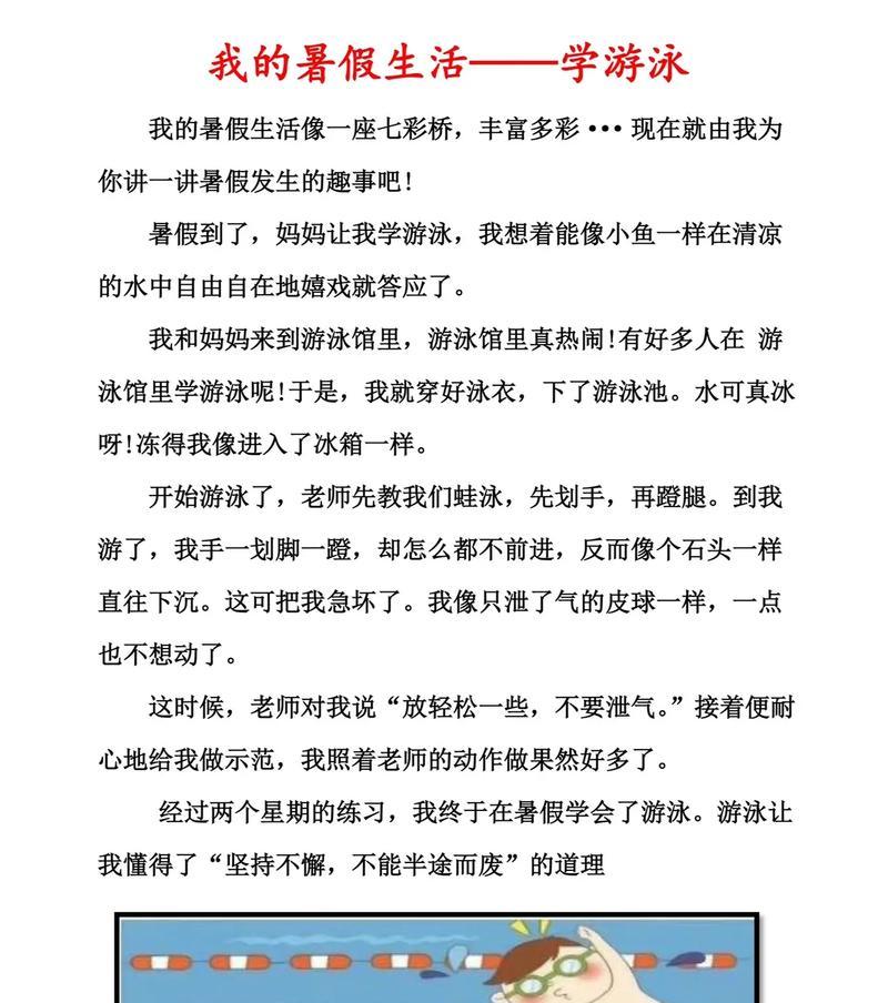 镜中自我（生活与心态的关系）