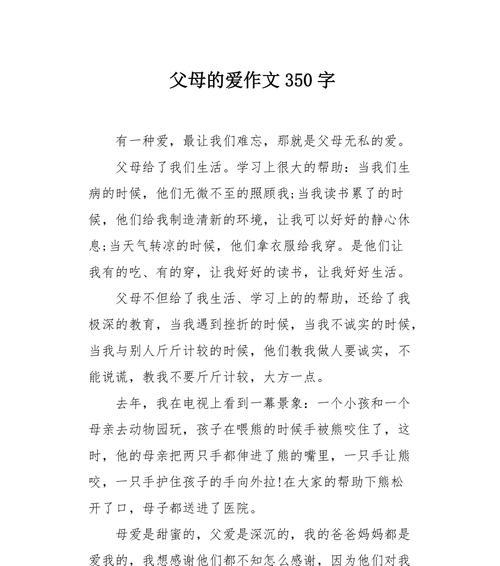 《听到心跳的歌》